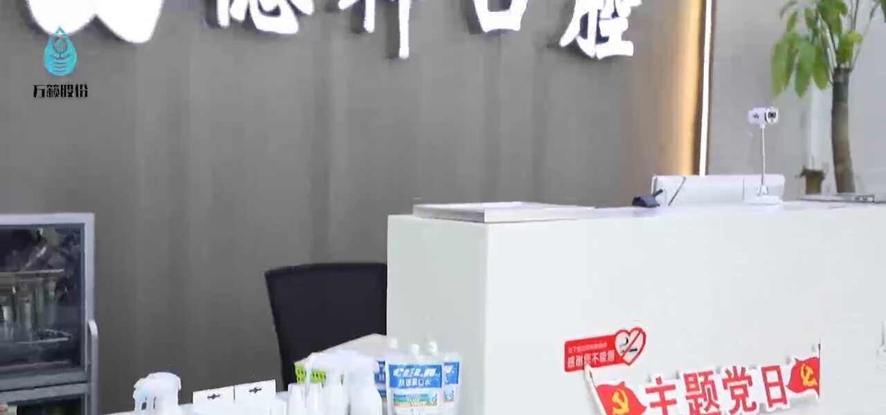 松江德种口腔前台的CELA感控产品陈列