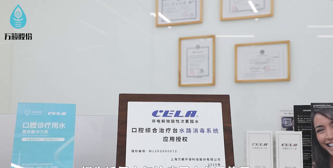 启品口腔展示墙上的CELA应用授权牌与第三方检测报告、资质证书