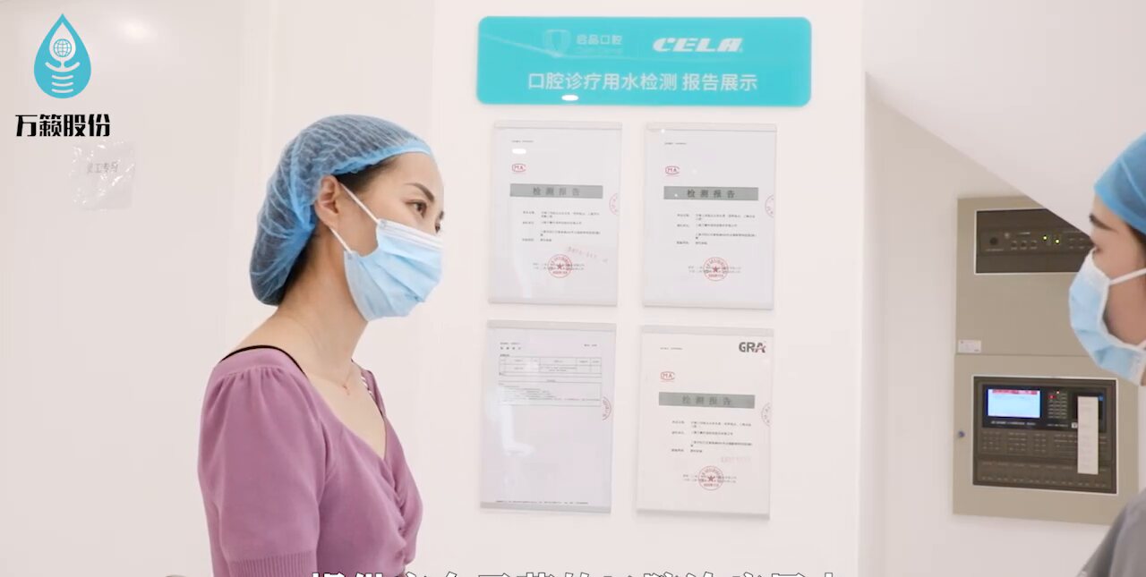 启品口腔无菌诊室就诊引导与检测报告展示墙