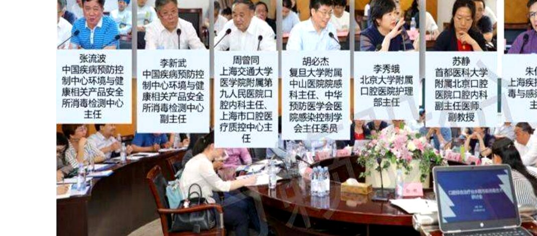 口腔诊疗用水细菌污染现况及解决方案研讨会现场与参会专家合影