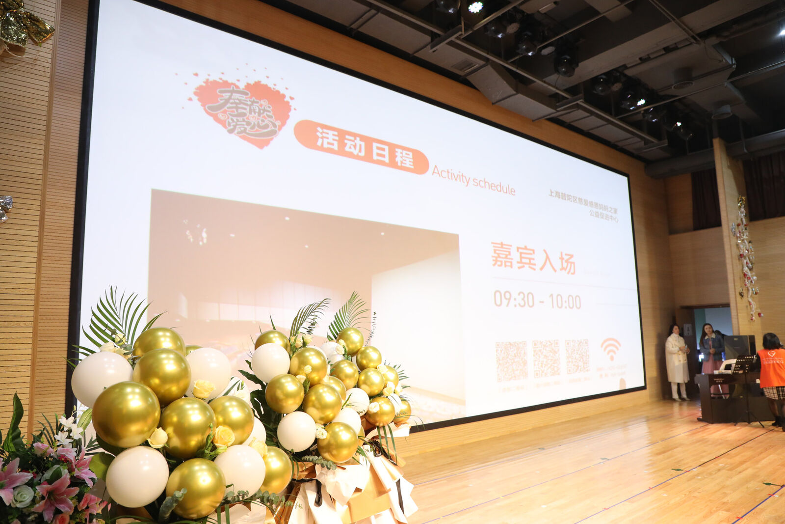 2020年12月12日为爱点灯慈善义卖活动启动仪式现场