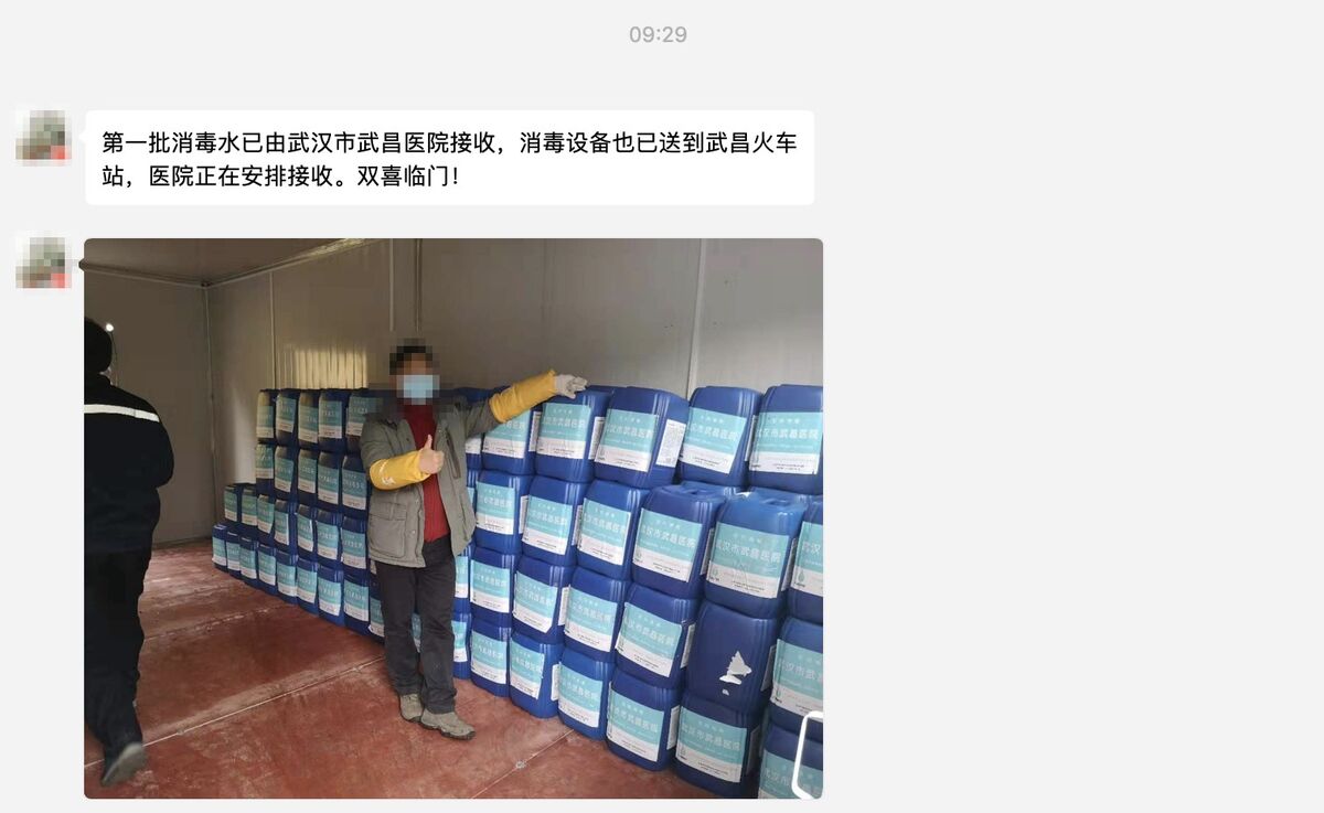2020年2月11日前线微信消息:首批消毒水已由武汉市武昌医院接收,消毒设备送到武昌火车站(个人信息已做模糊处理)